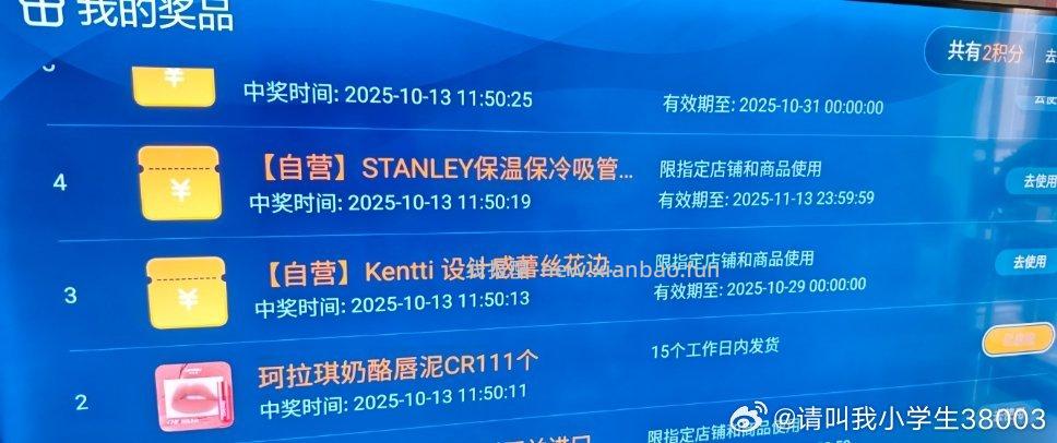 刚刚姐妹分享的tb下单后抽奖中了一个珂拉琪的唇泥 - 线报酷