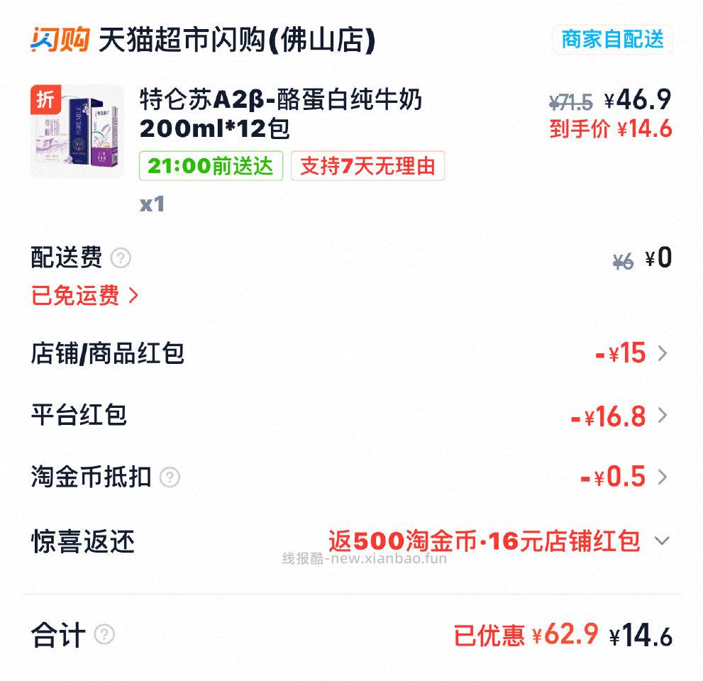 算好价吗 - 线报酷