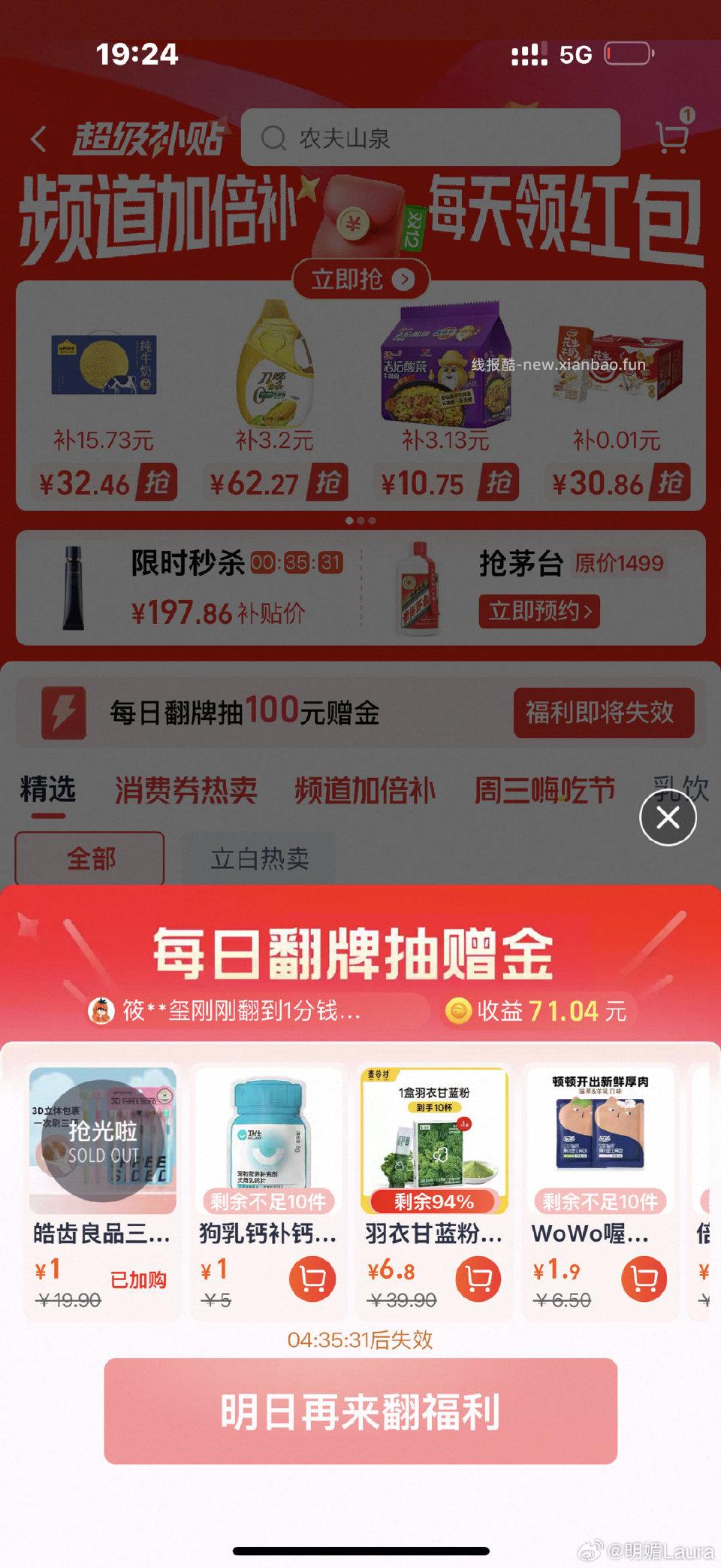 翻牌5支 - 线报酷