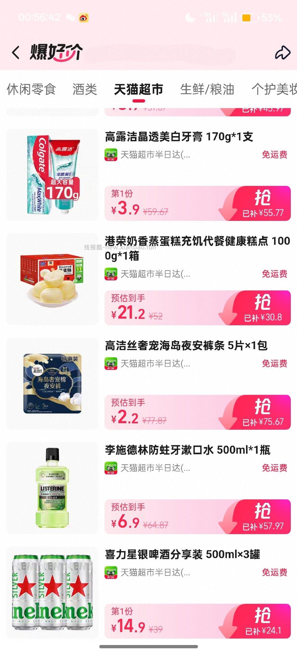 sg半日达爆好价有蛮多低价免运费的 - 线报酷