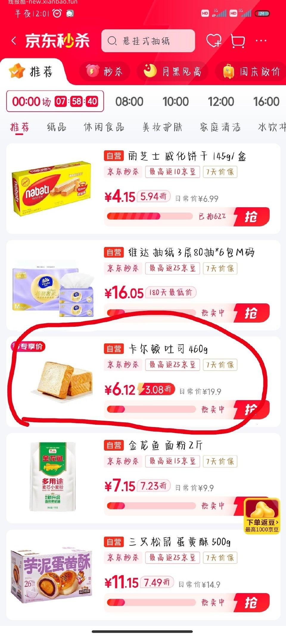 今天的卡尔顿是这款应该可以叠ssk10-2 - 线报酷