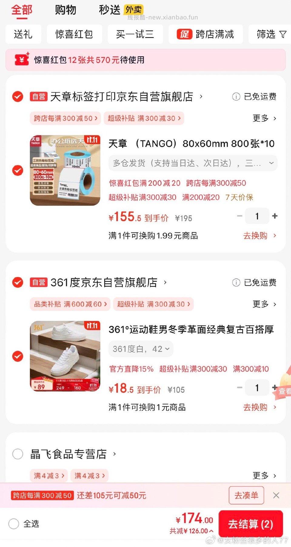 这个价咋样 - 线报酷