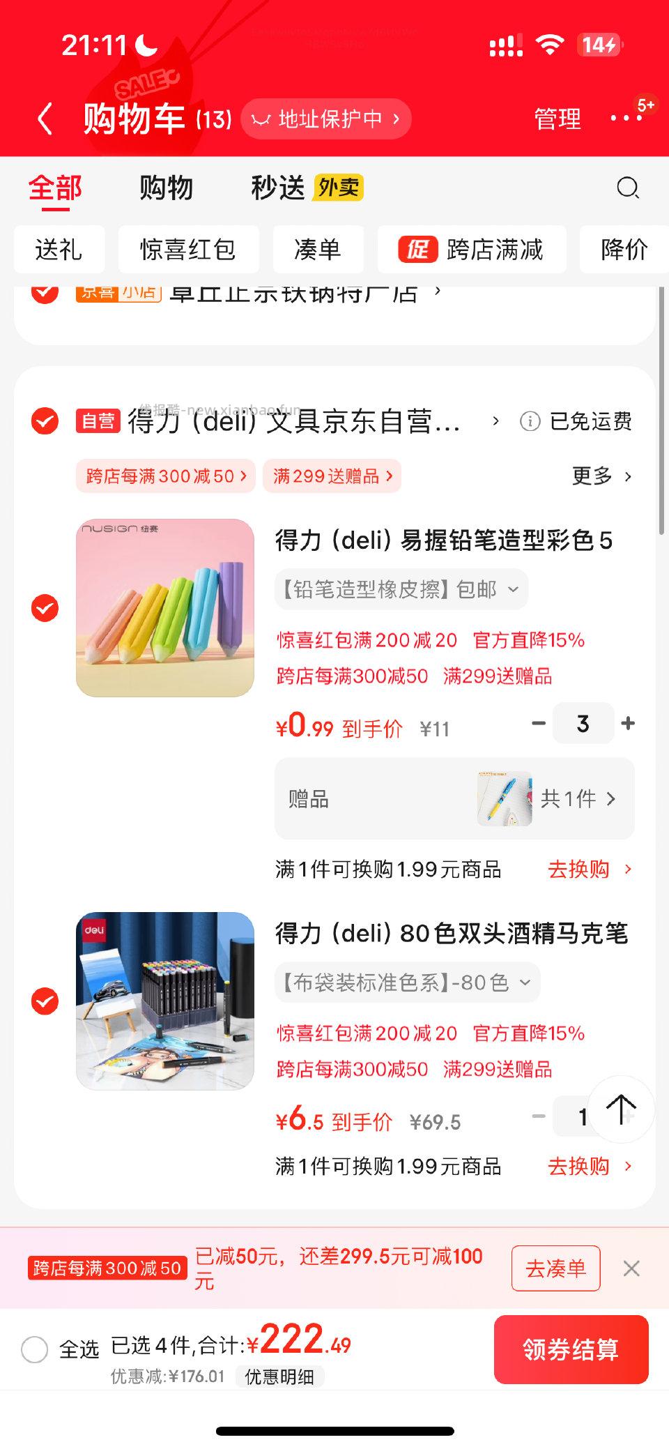 如果有两个300-30应该更便宜 - 线报酷