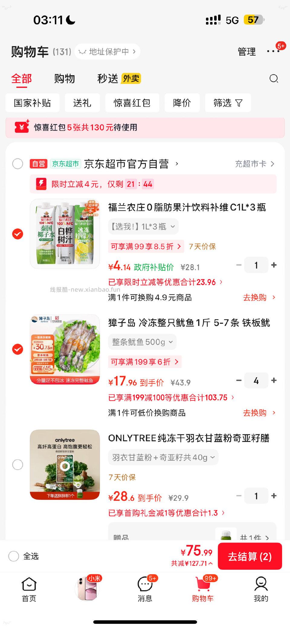 好喝的 - 线报酷