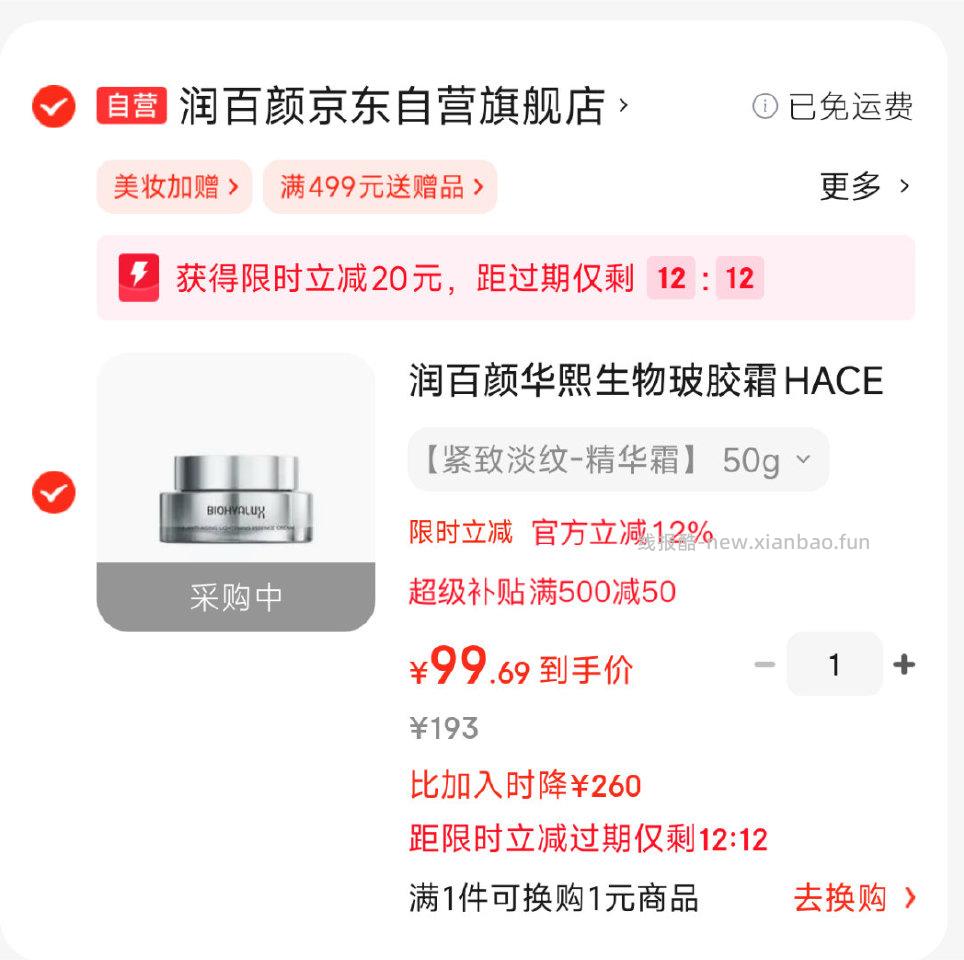 rby不确定是不是好价先发一下 - 线报酷