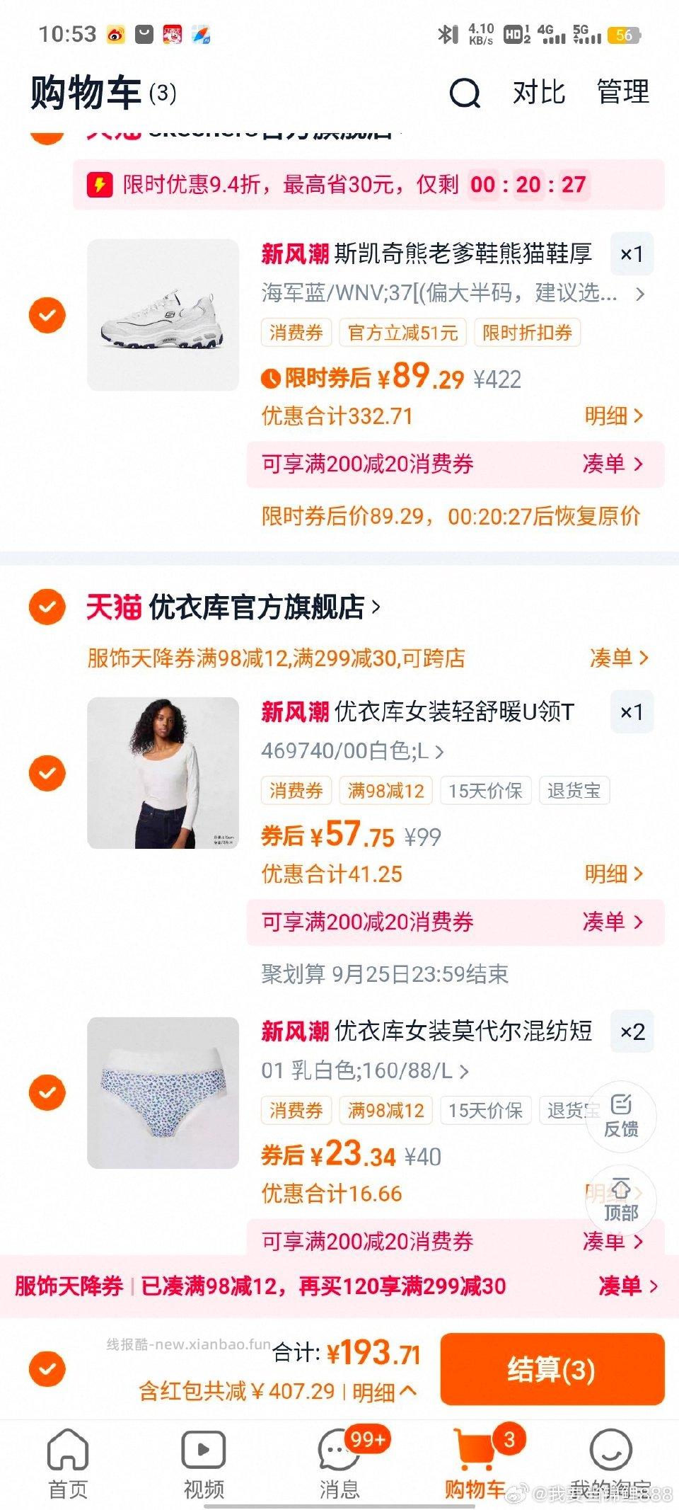 skq94折+399-150 - 线报酷