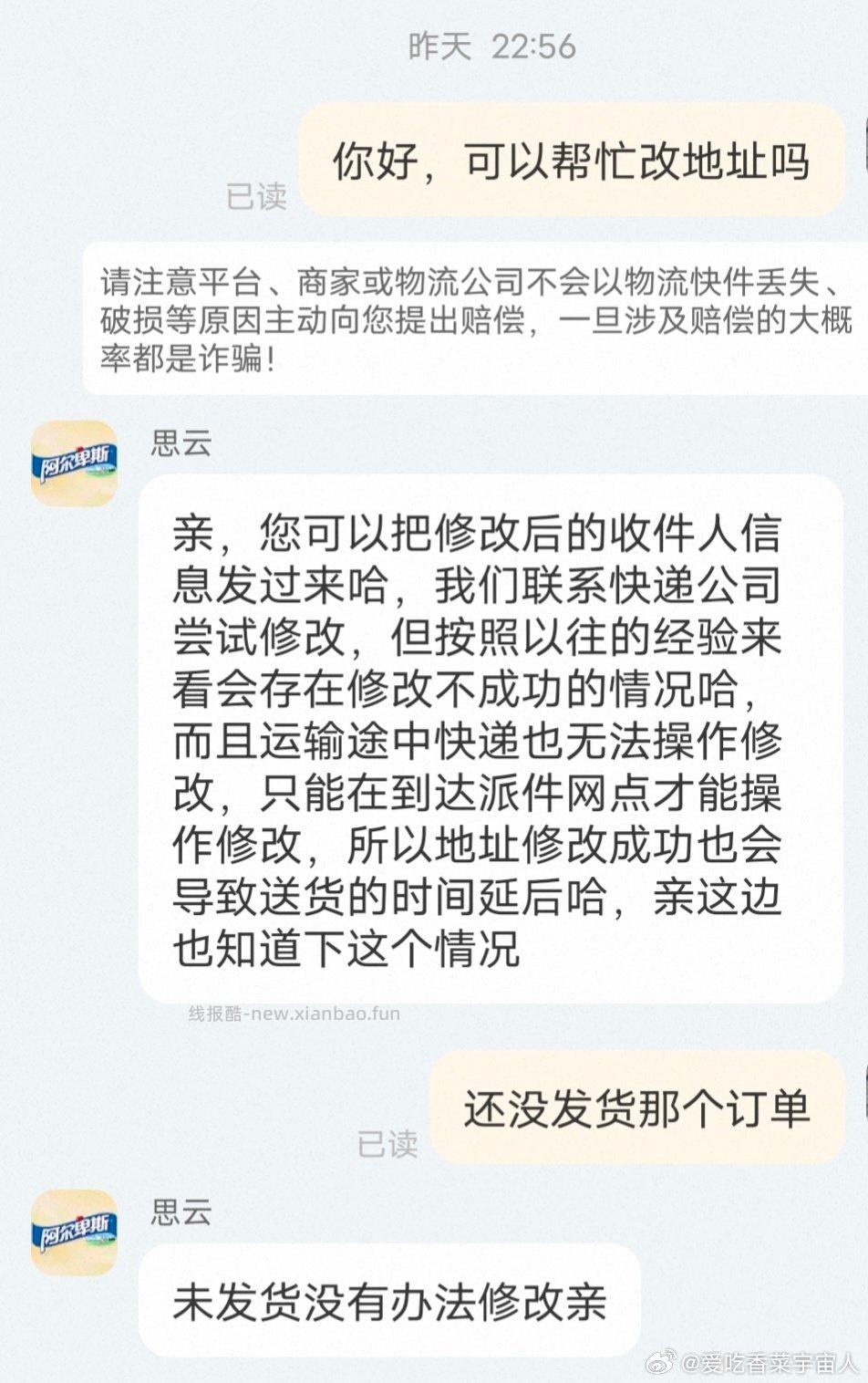 我真没辙了 确定交易第一时间发码还是避免不了被跑单 要是介意我过零点才付款图那块八毛 - 线报酷
