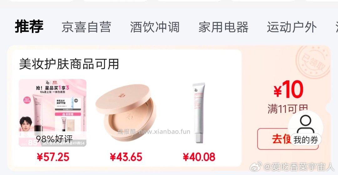 继续买洗面奶进店铺弹10+领券中心-10 - 线报酷