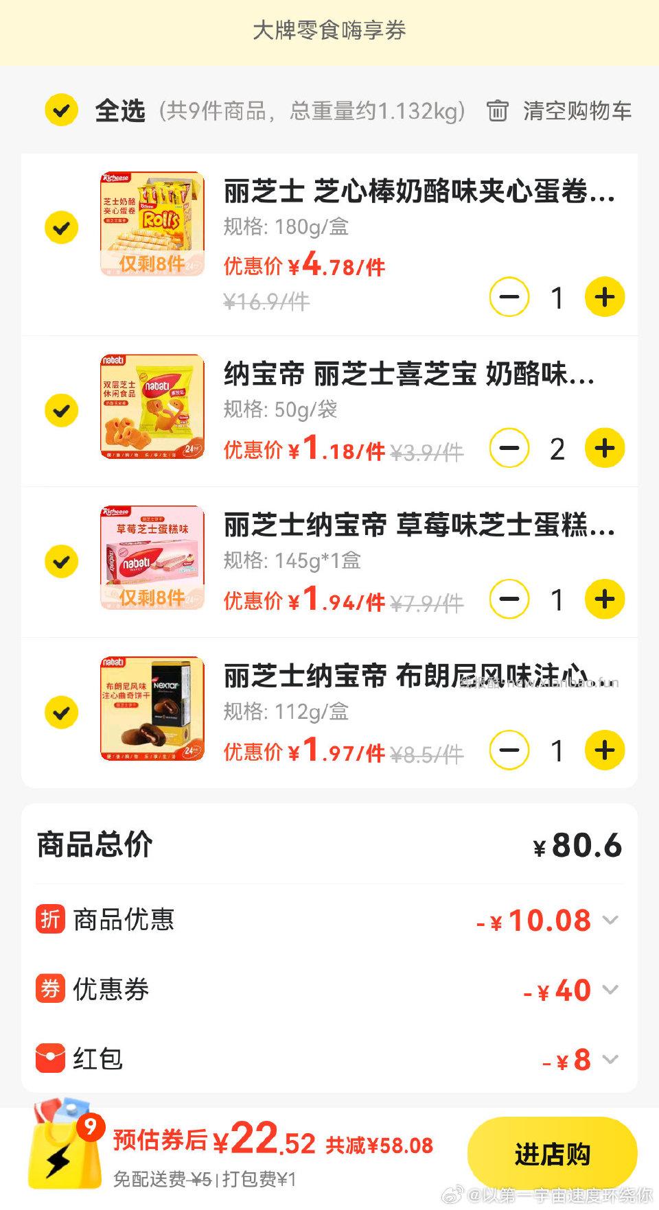 有一个69-40不知道算不算好价 - 线报酷