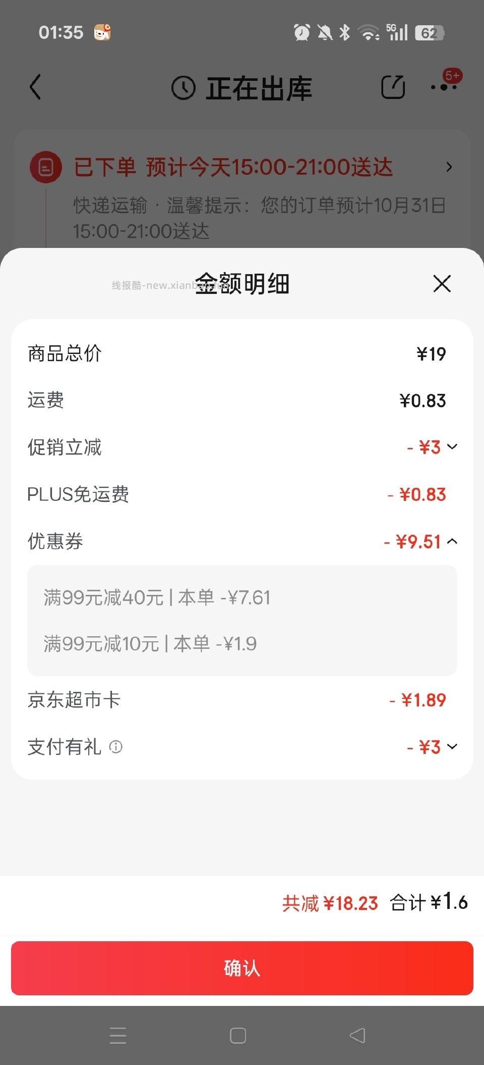 这个集美的作业今天还能买 价 yhk支付-3 微博正文 - 线报酷 这个集美的作业今天还能买 价 yhk支付-3 微博正文 - 线报酷