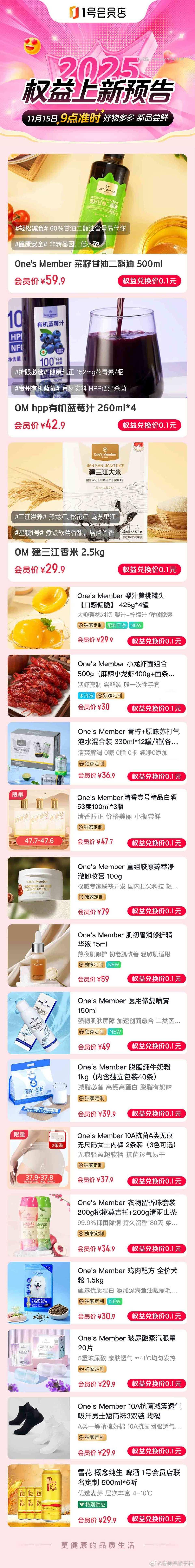 明天有大米！ - 线报酷