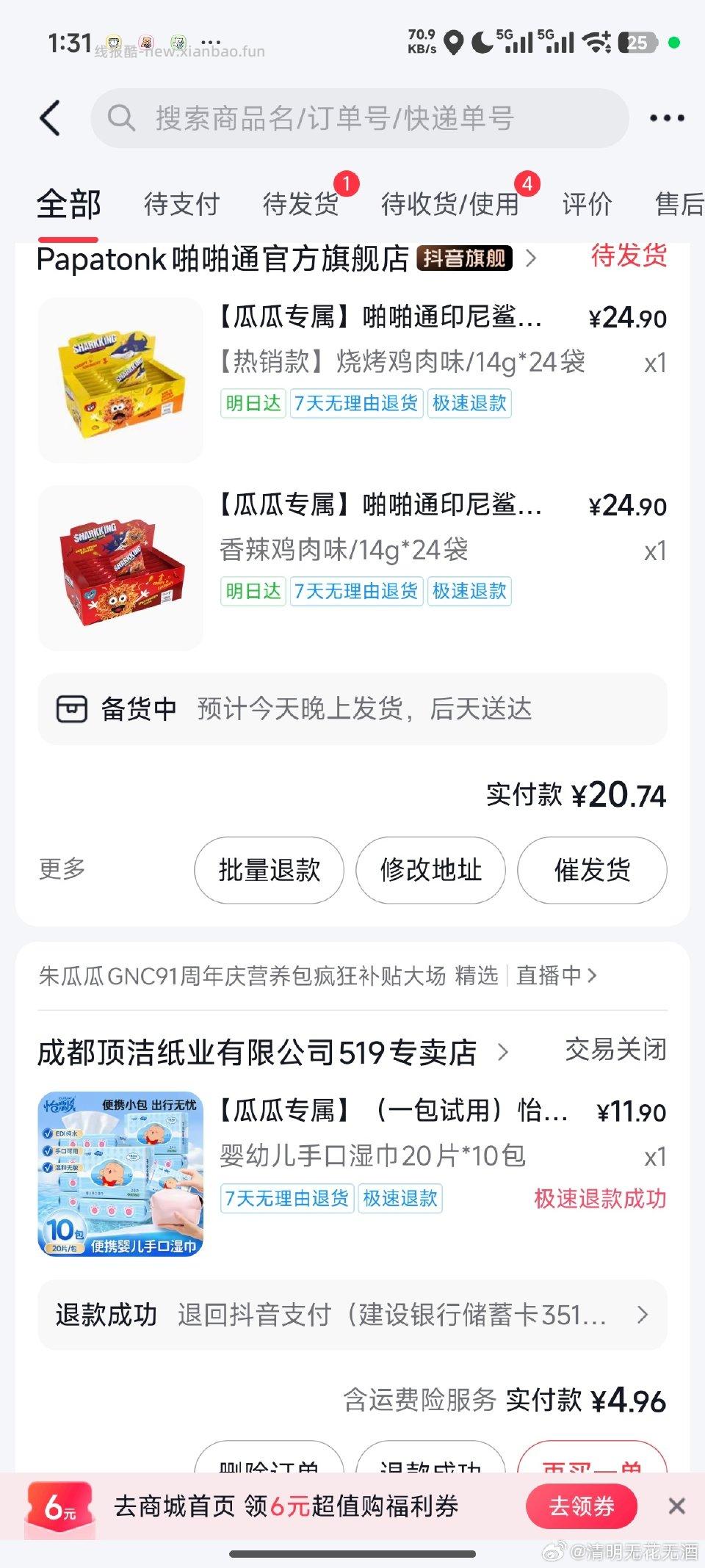 小鸡面很划算 微博正文 ​​​ - 线报酷