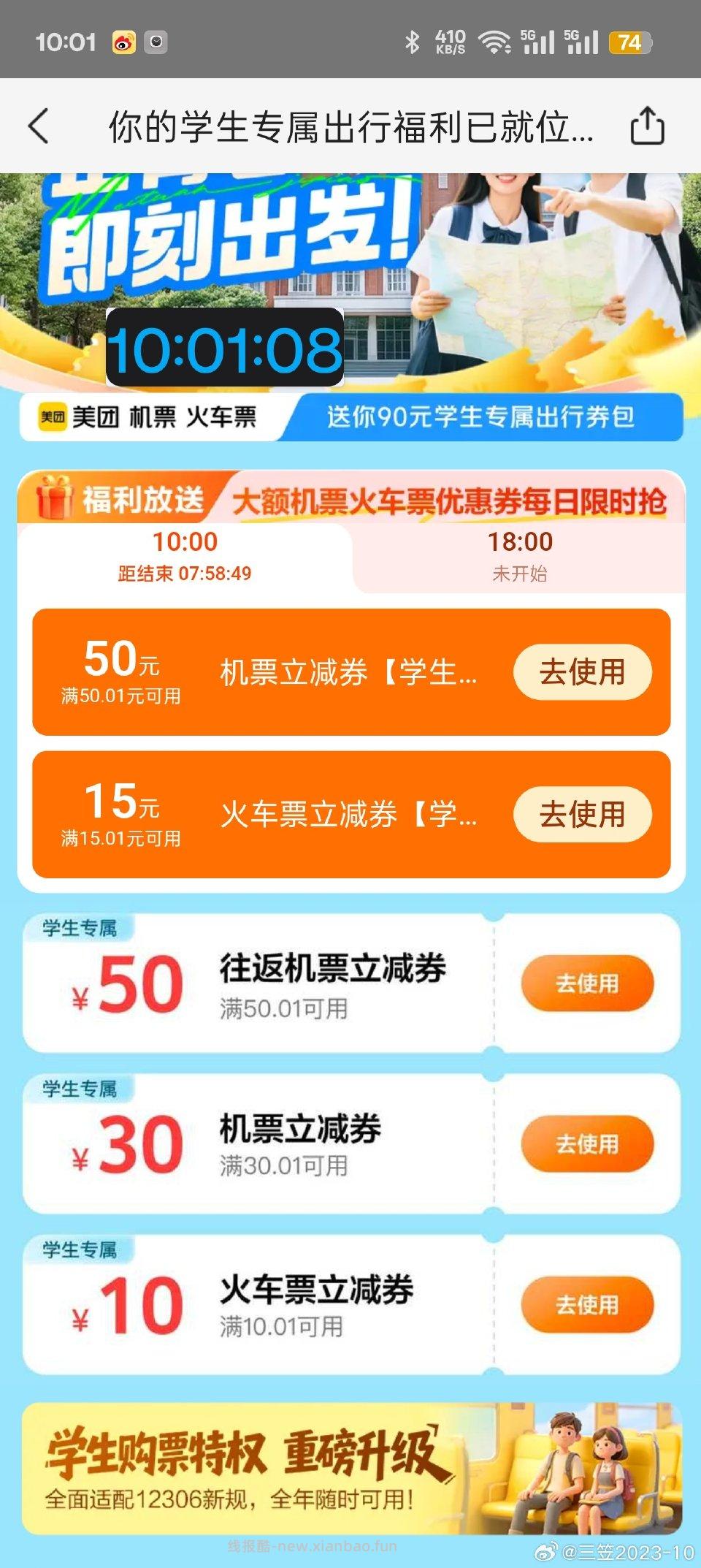 mt搜开学666 - 线报酷