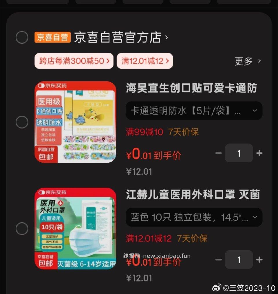 领12⭕可以筛选价格买1分的 - 线报酷