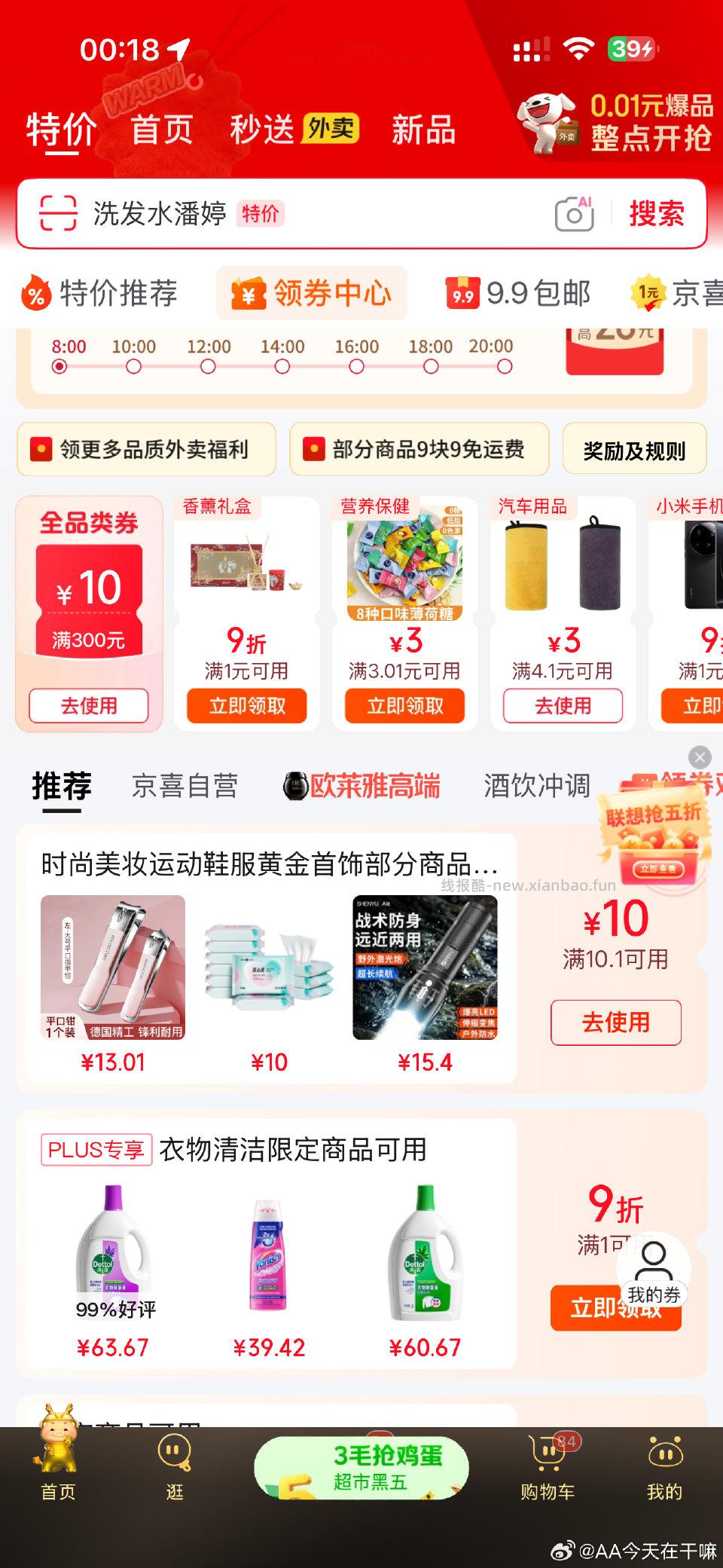 300-10现在直接领 - 线报酷