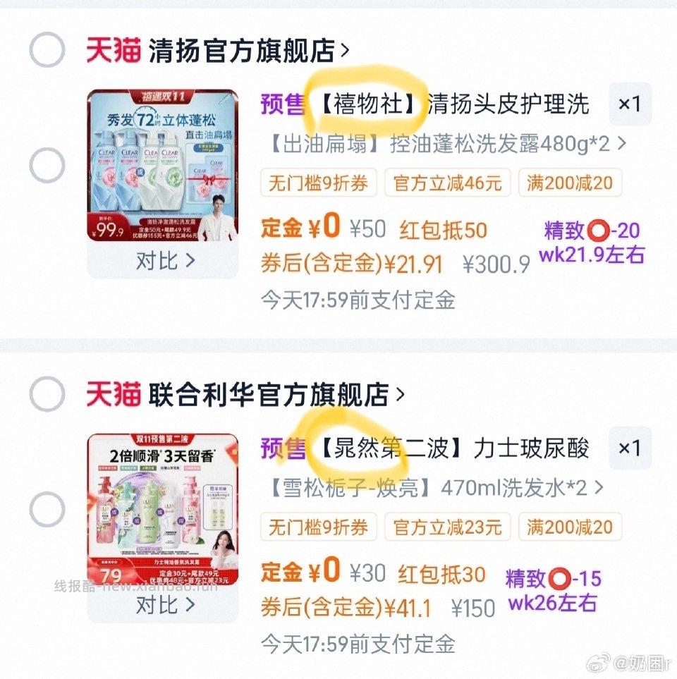 洗发水不贵需要的可以看看都是2左右 - 线报酷