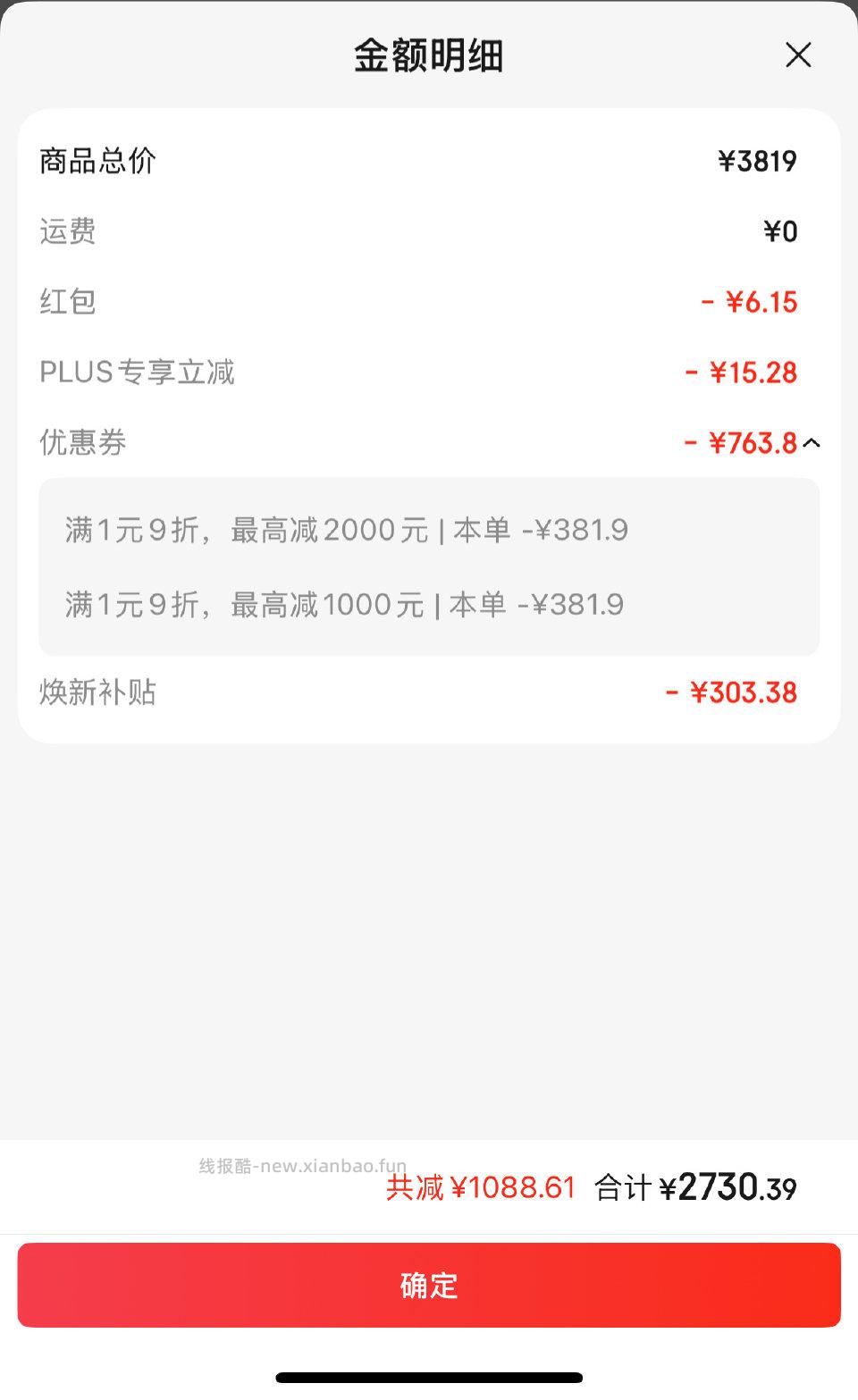 yj扫地机器人刚需价j6上下水版本2730还有80 - 线报酷