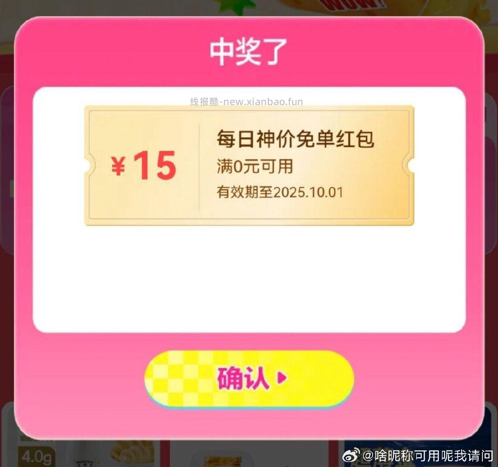 抽中sg15免单不知道买什么的姐妹可以从每日神价那里点进去kkkl的一提装看看商品下有没有19-10/39-20 - 线报酷