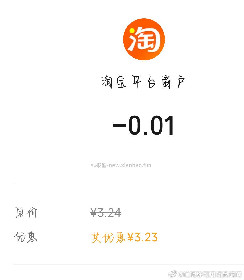 可以看看vx-钱包-yhk有没有立减活动第一次看到我本来就有3r立减金这活动优惠了0.23 - 线报酷