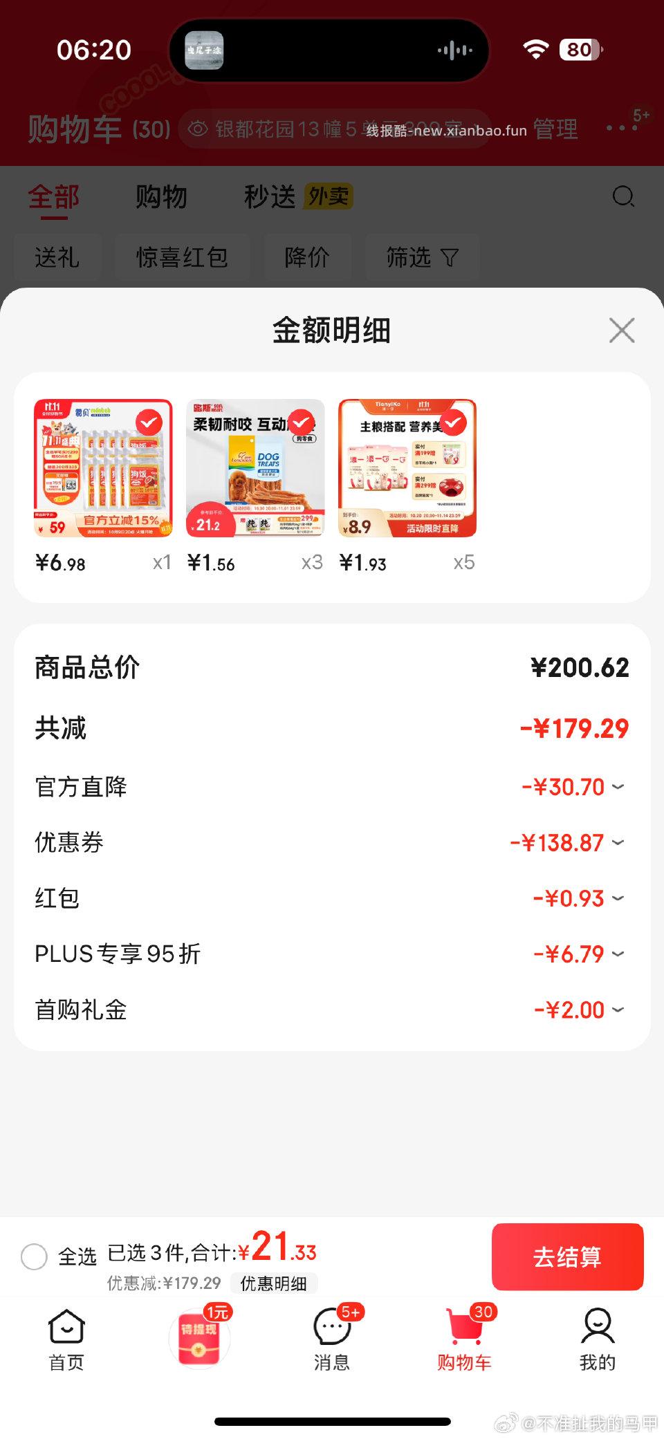 可以看看你家小狗吗 - 线报酷