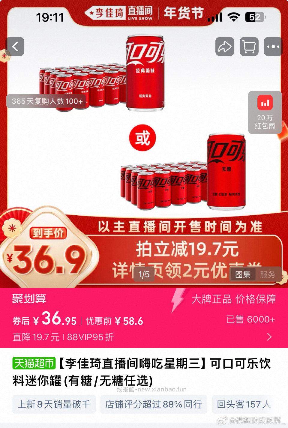 27迷你罐可乐200ml*24罐有糖/无糖任选走z - 线报酷
