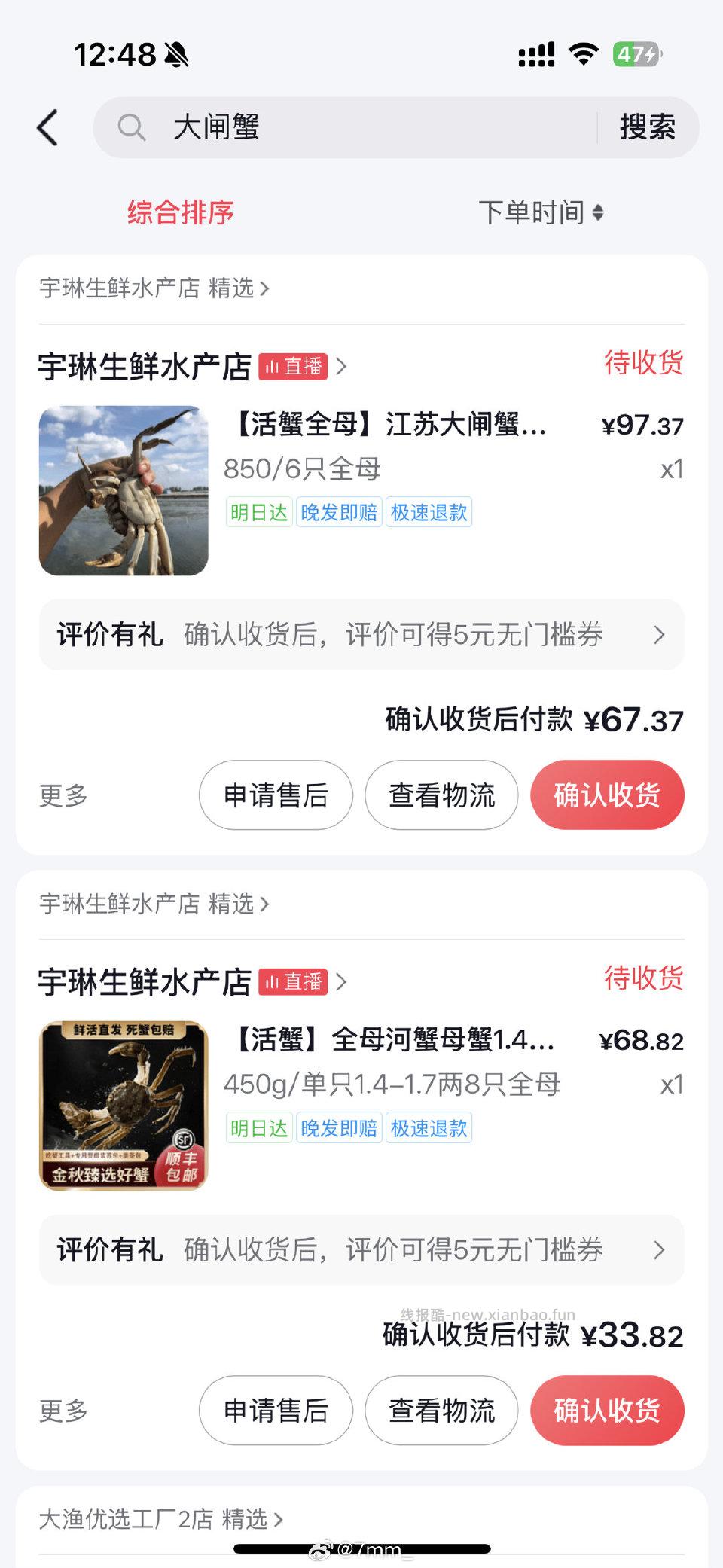 爱吃大闸蟹的姐妹刷券60-35可以买这家买了两次都是黄很多很饱满！ - 线报酷