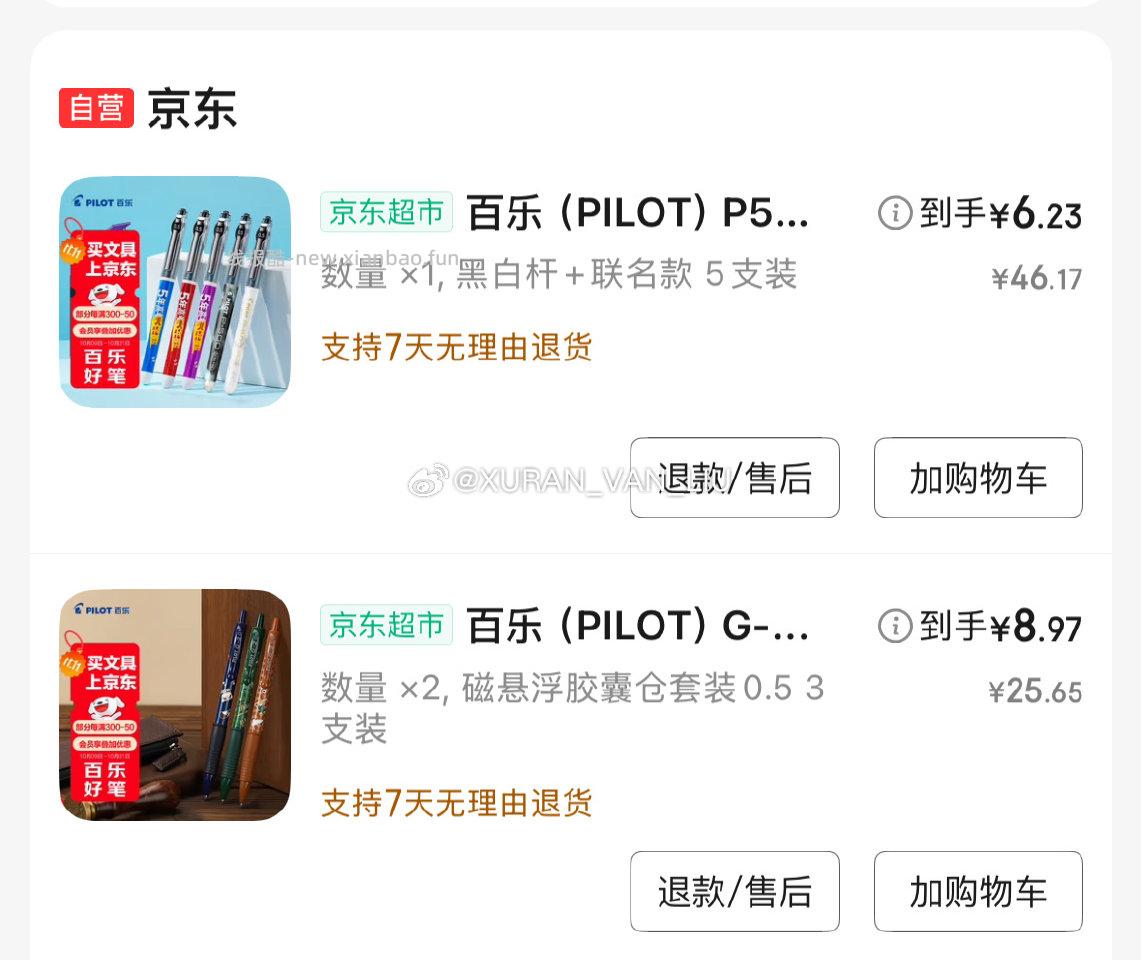 3c100-50百乐笔或许好价 - 线报酷