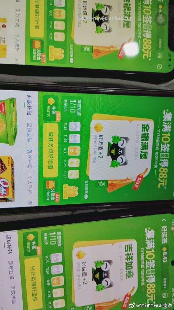 有24-4感觉是水 - 线报酷