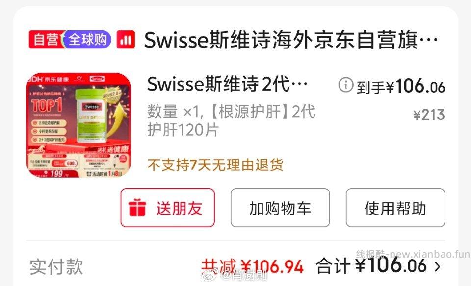 感觉是好价凑店铺299-50跟plus480-60 - 线报酷