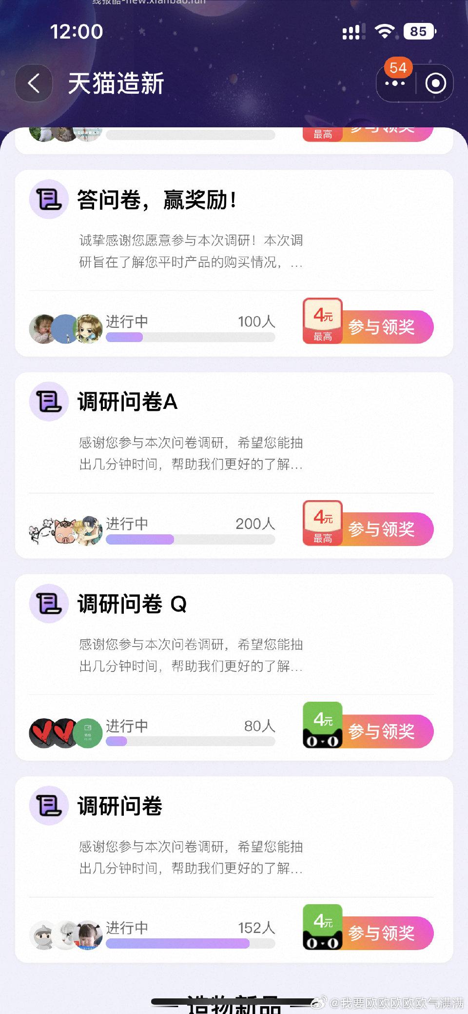 yjwd调研问卷A - 线报酷