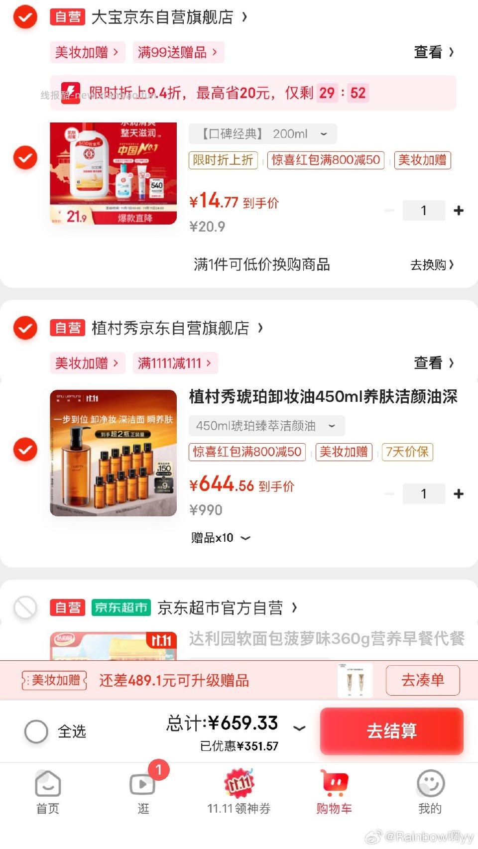 植村秀卸妆油好价到手900ml - 线报酷