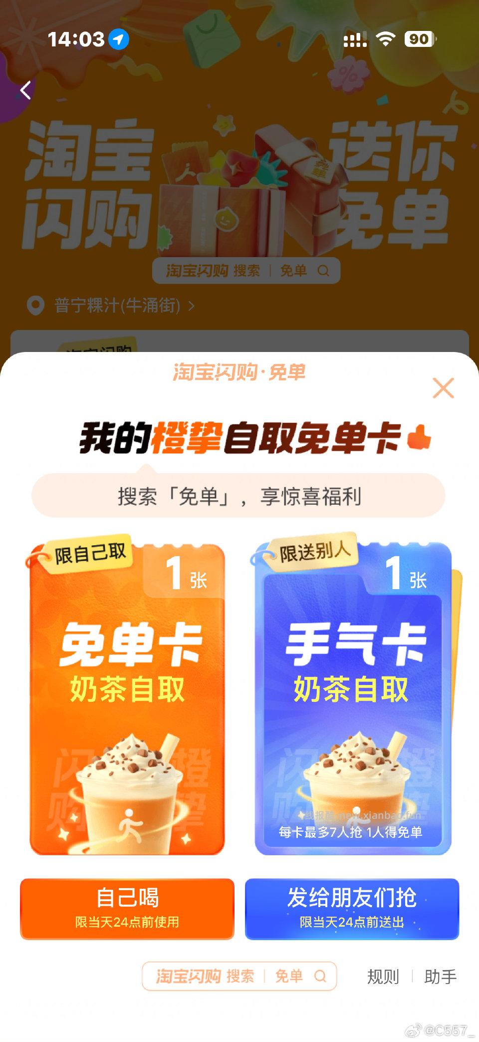 elmapp顶部3-2 - 线报酷