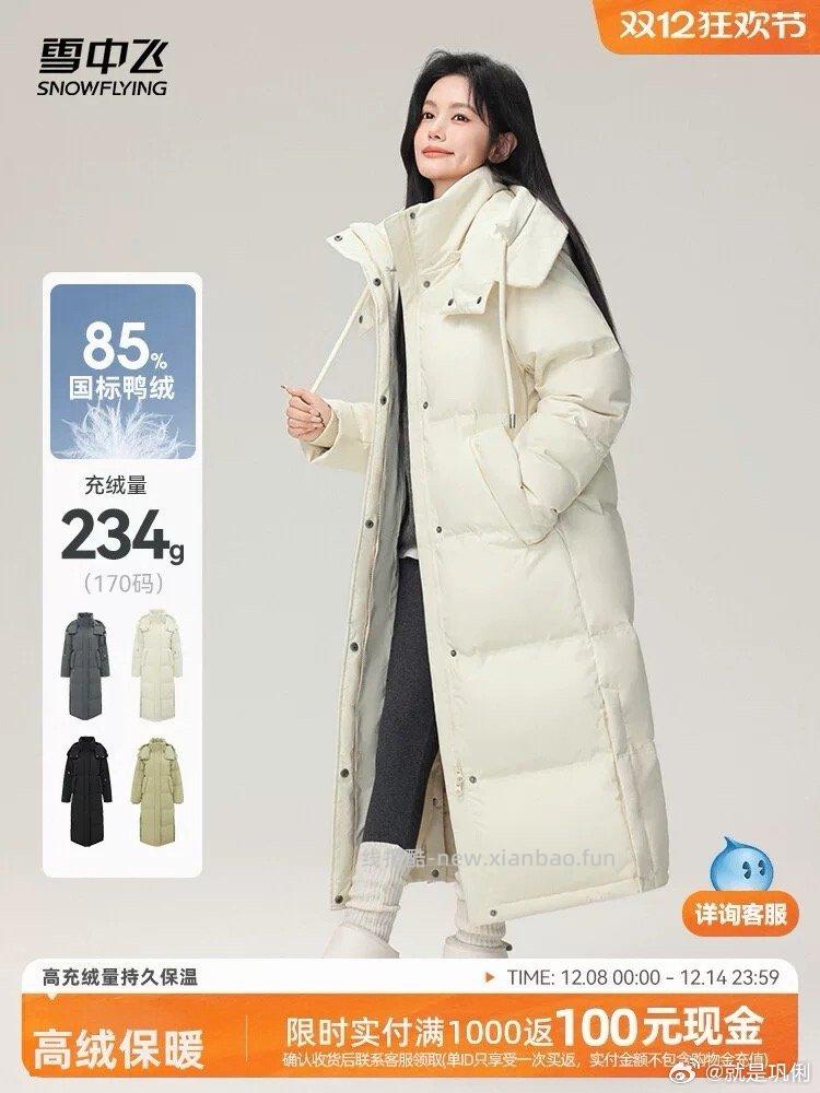 雪中飞羽绒服长款充绒量234g对比森马的长款感觉这款更修身显瘦现在有tlj90 - 线报酷