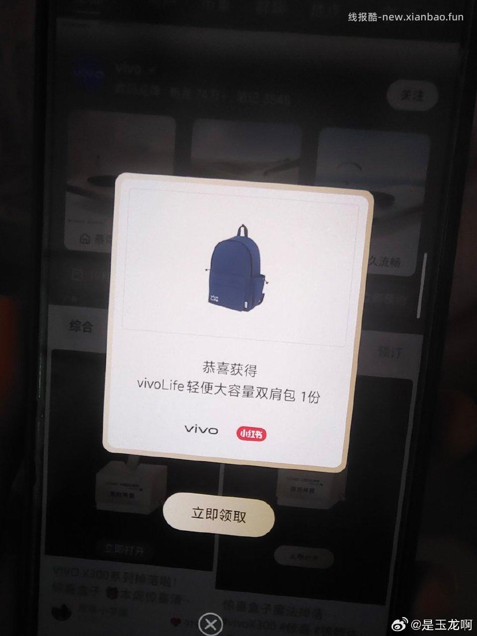 打开浏览一下有 - 线报酷