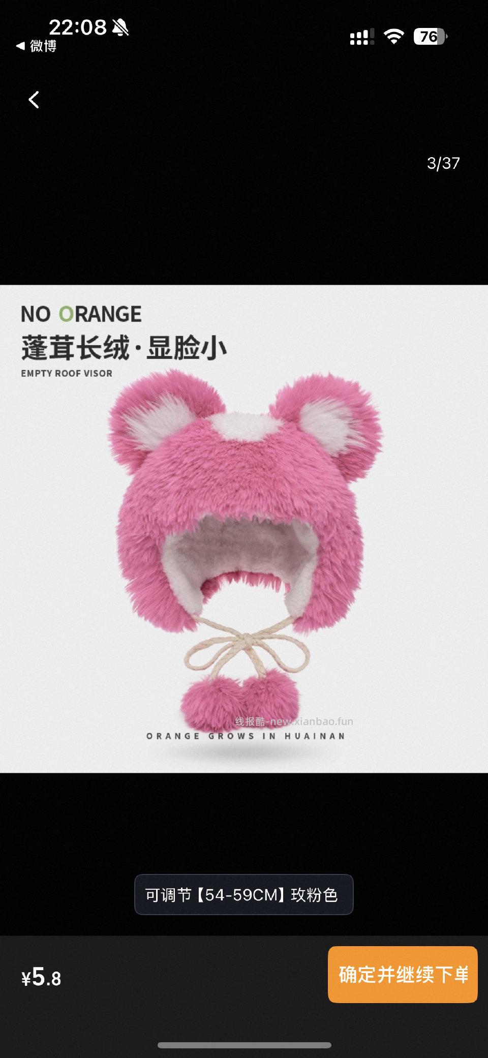 顺手买5.8帽子看着挺可爱的 - 线报酷