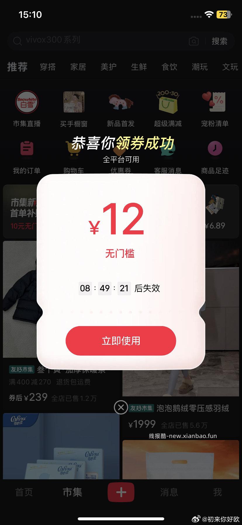 两个都有 - 线报酷