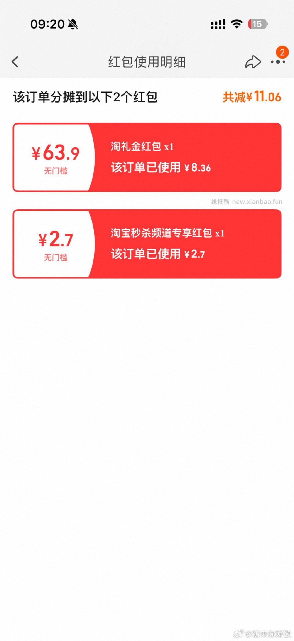 实在找不到昨天这个姐妹的贴了从昨天的进去直接买红包应该是tb昨天领的包U在tbms找tmcs - 线报酷