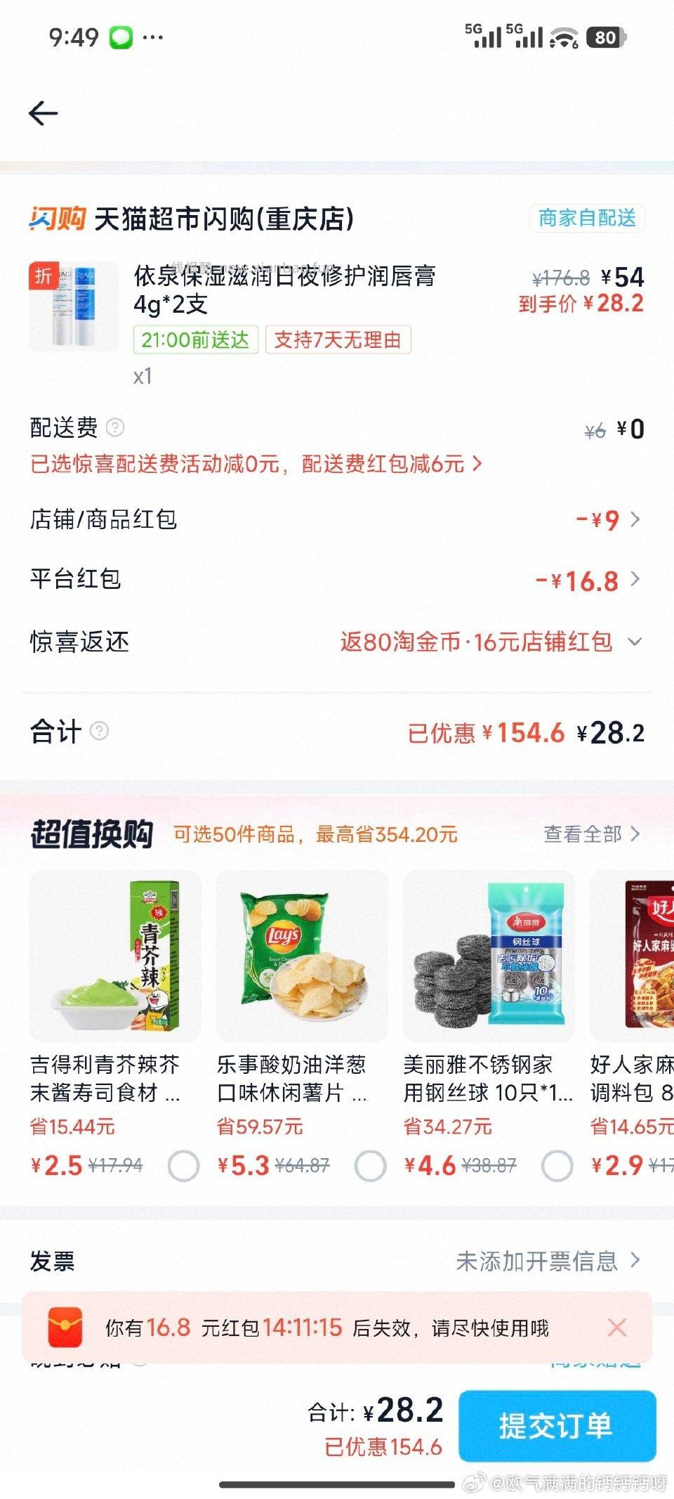 tjb兑-16.8 - 线报酷