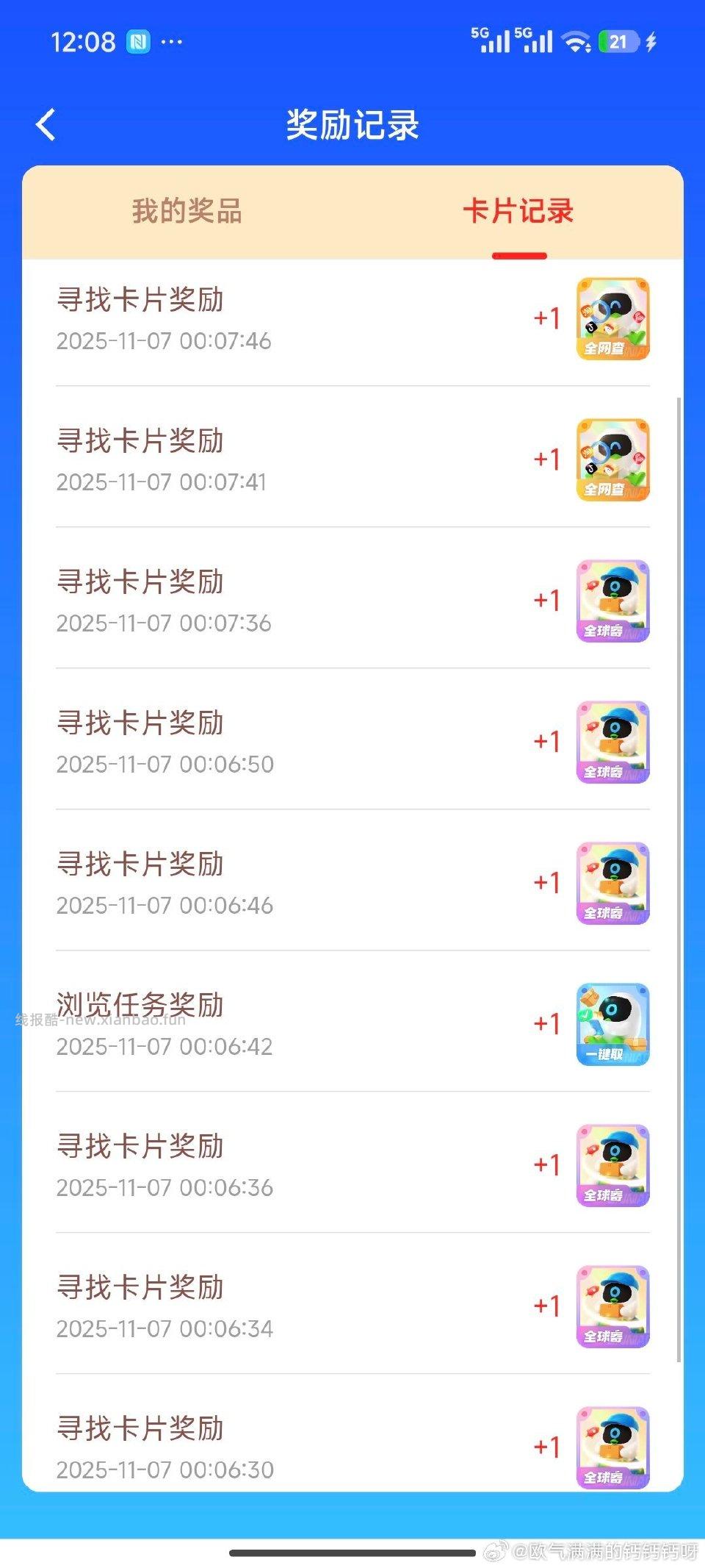 应该水吧 - 线报酷