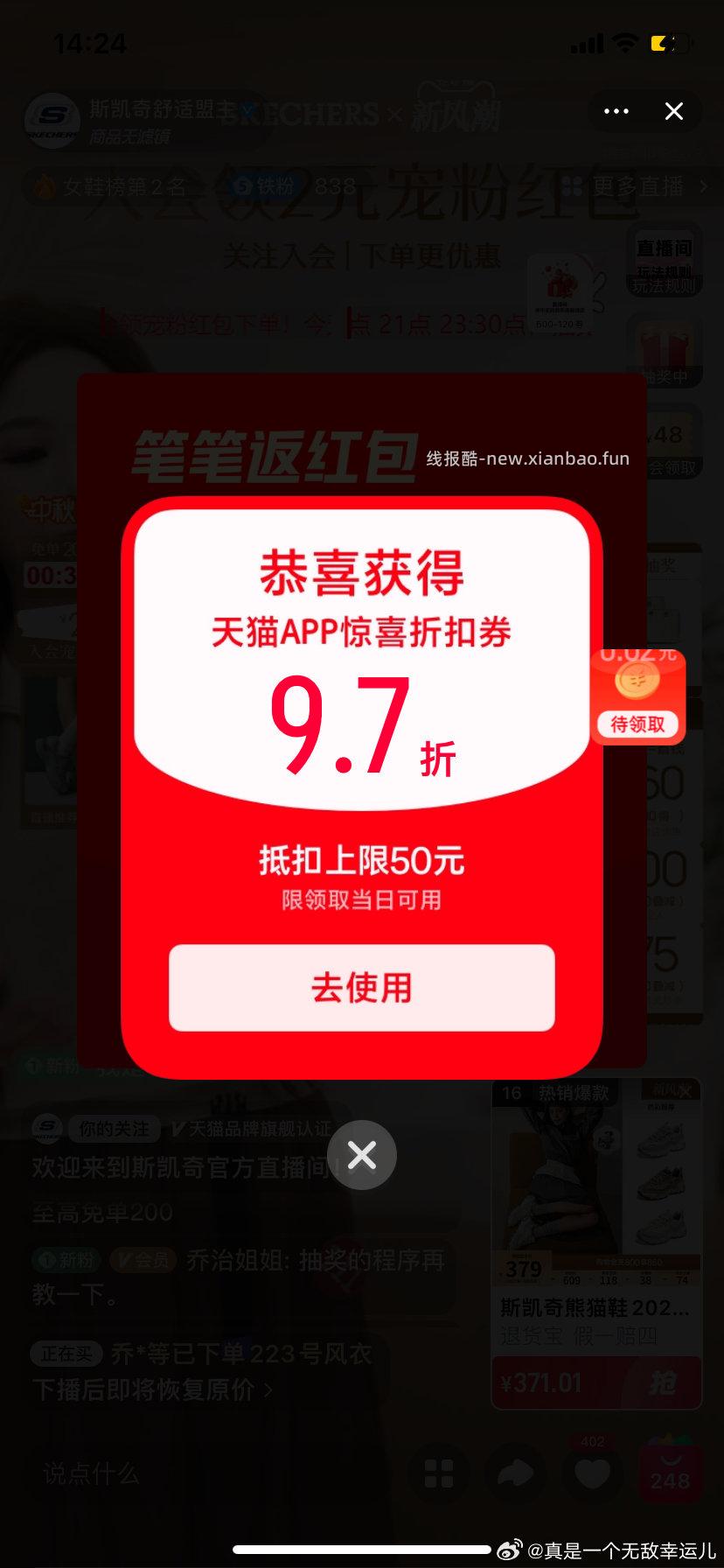 tm 随便进个zbj划拉就会弾平台券↓ 限首单 - 线报酷