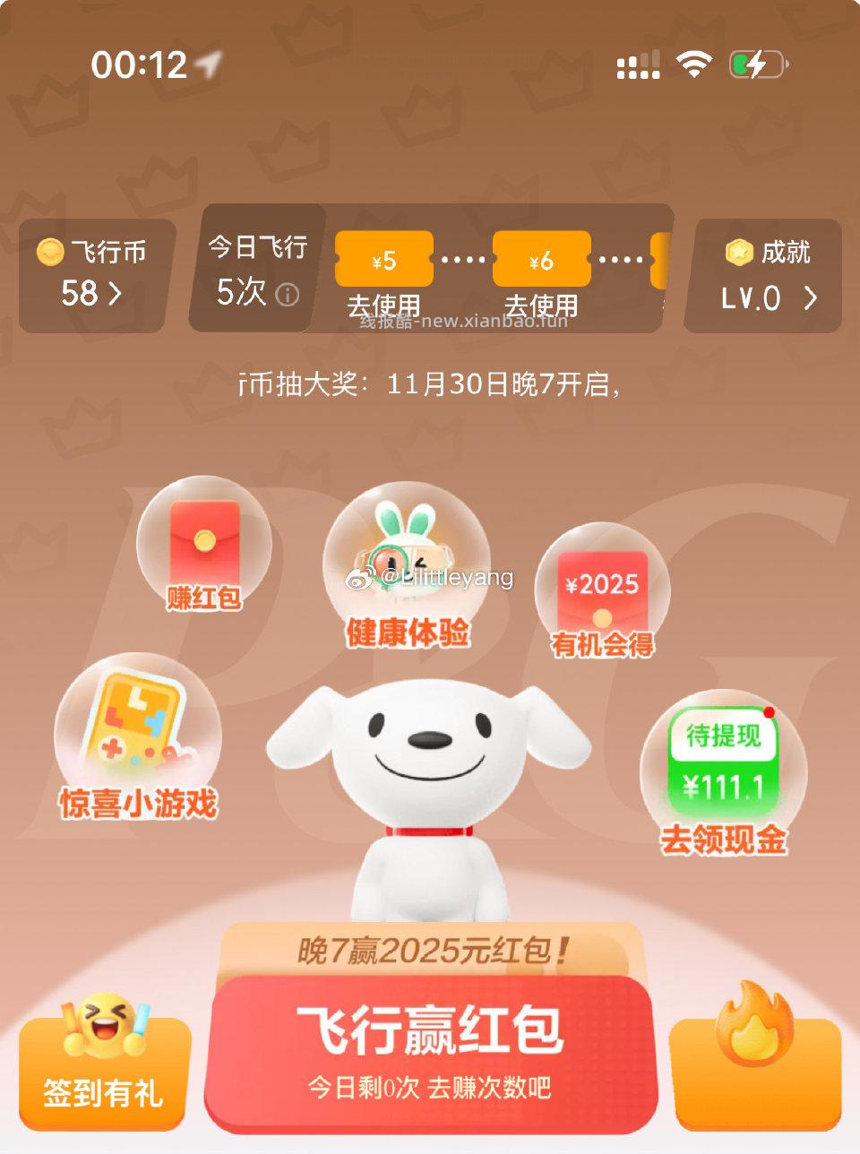 小作业学生专区每天领一张5-4。然后去飞行或开宝箱每天一包0.01购好吃的香美客 - 线报酷