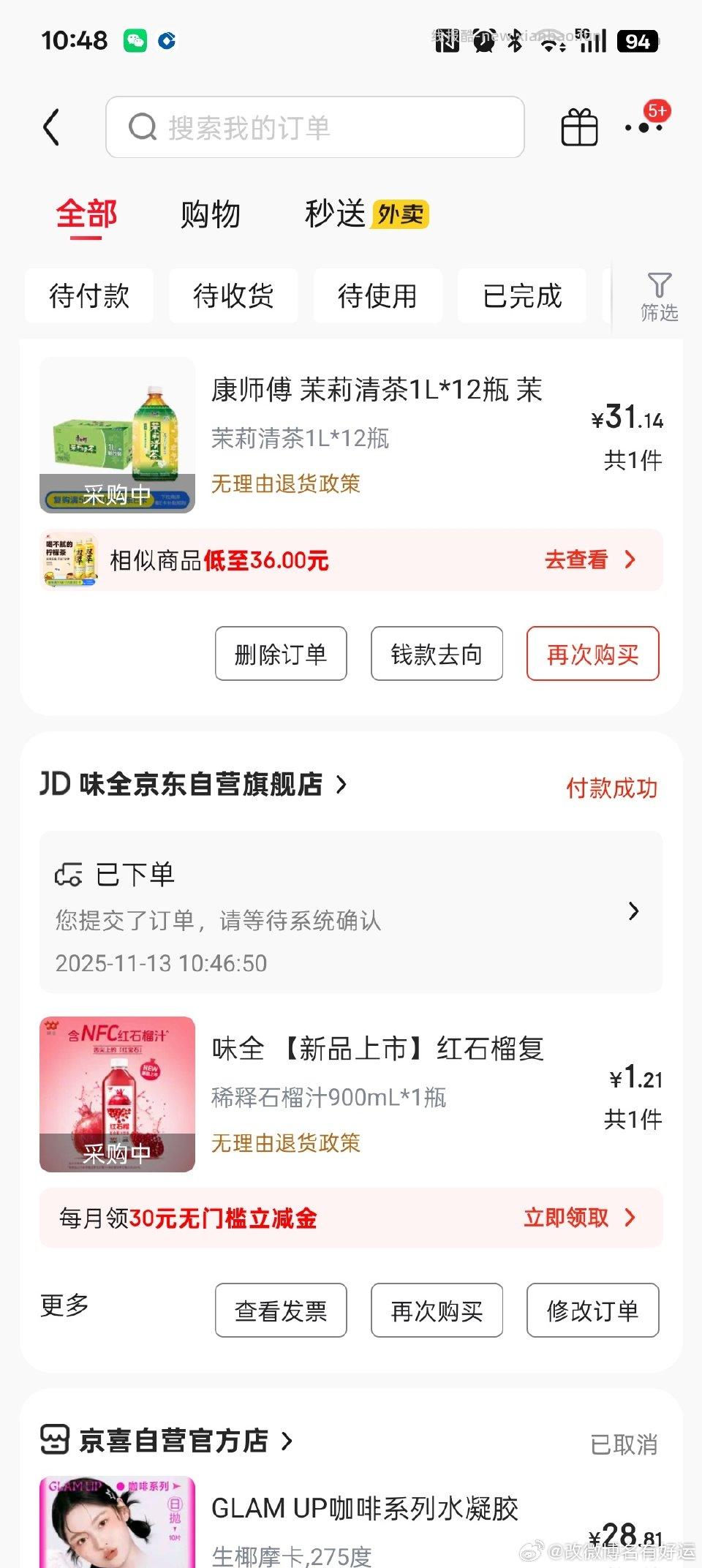 1块多买味全弹了限时5 - 线报酷