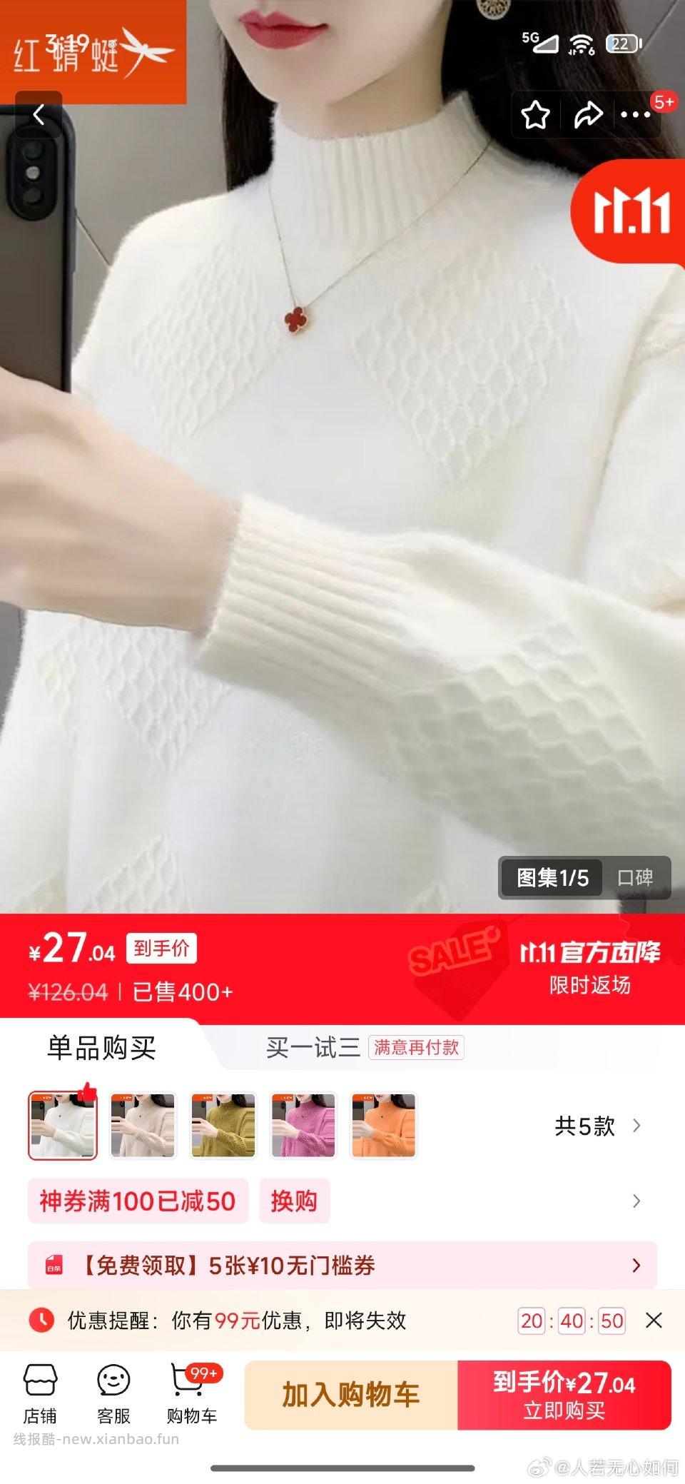 啧……全均码。做个参考。想要的自己识图吧。 - 线报酷