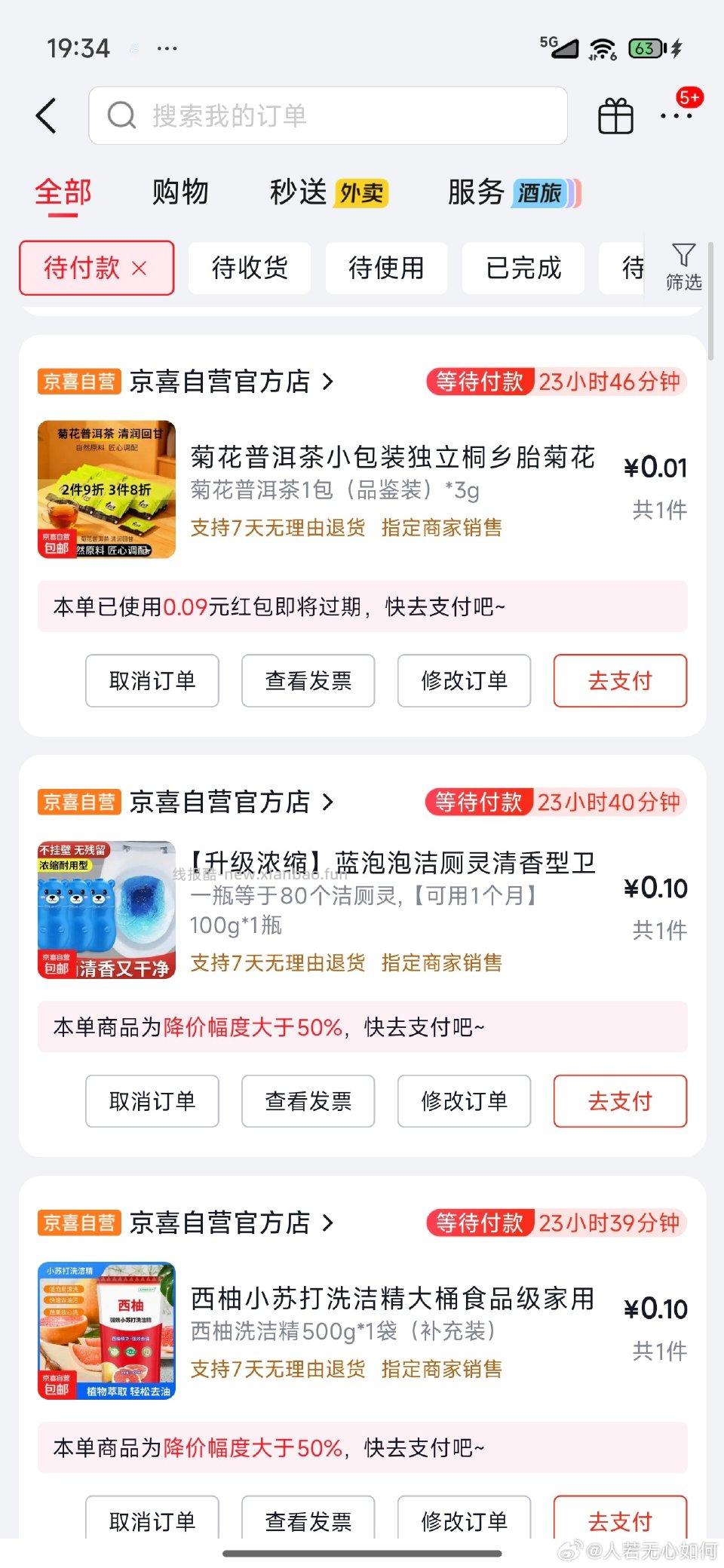 捡破烂 - 线报酷