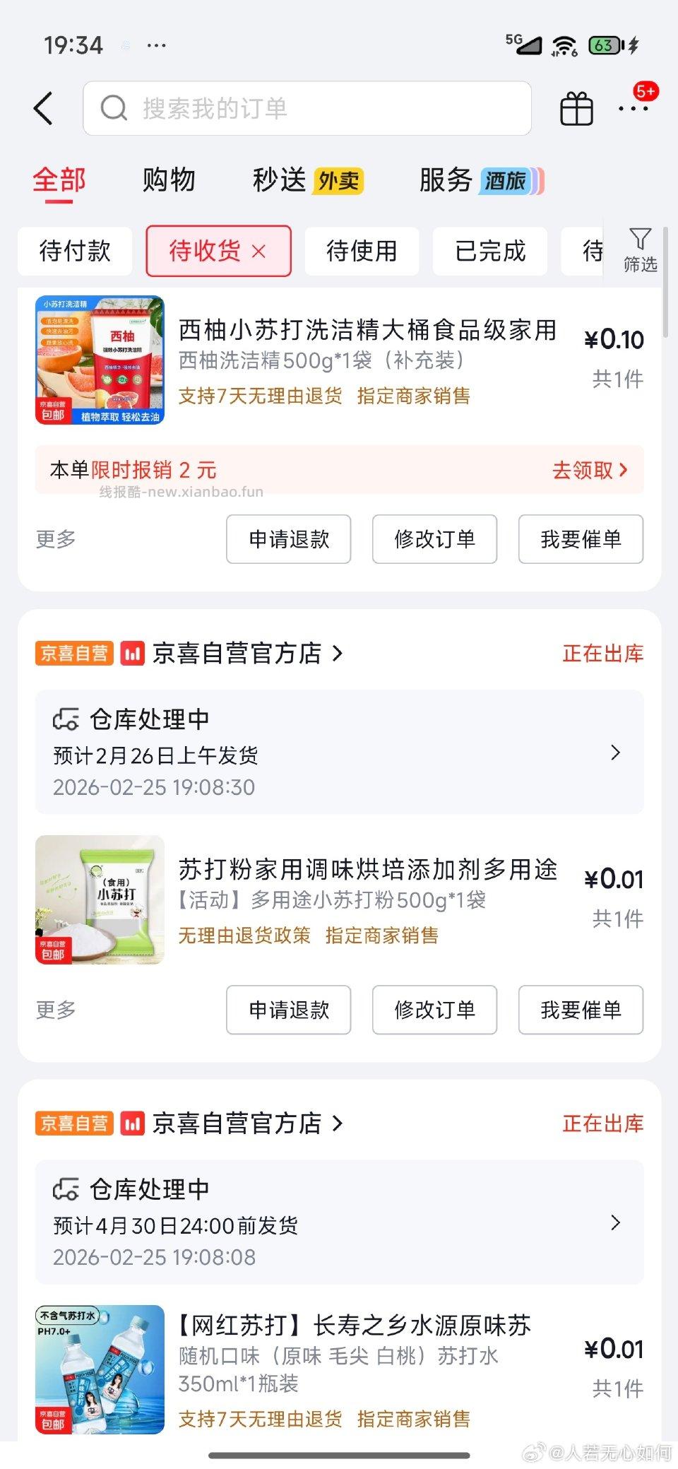 捡破烂 - 线报酷