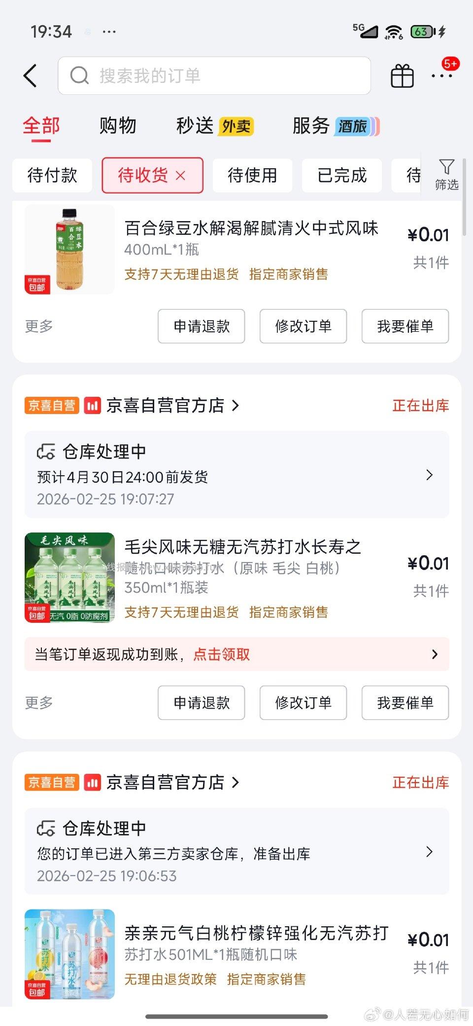 捡破烂 - 线报酷