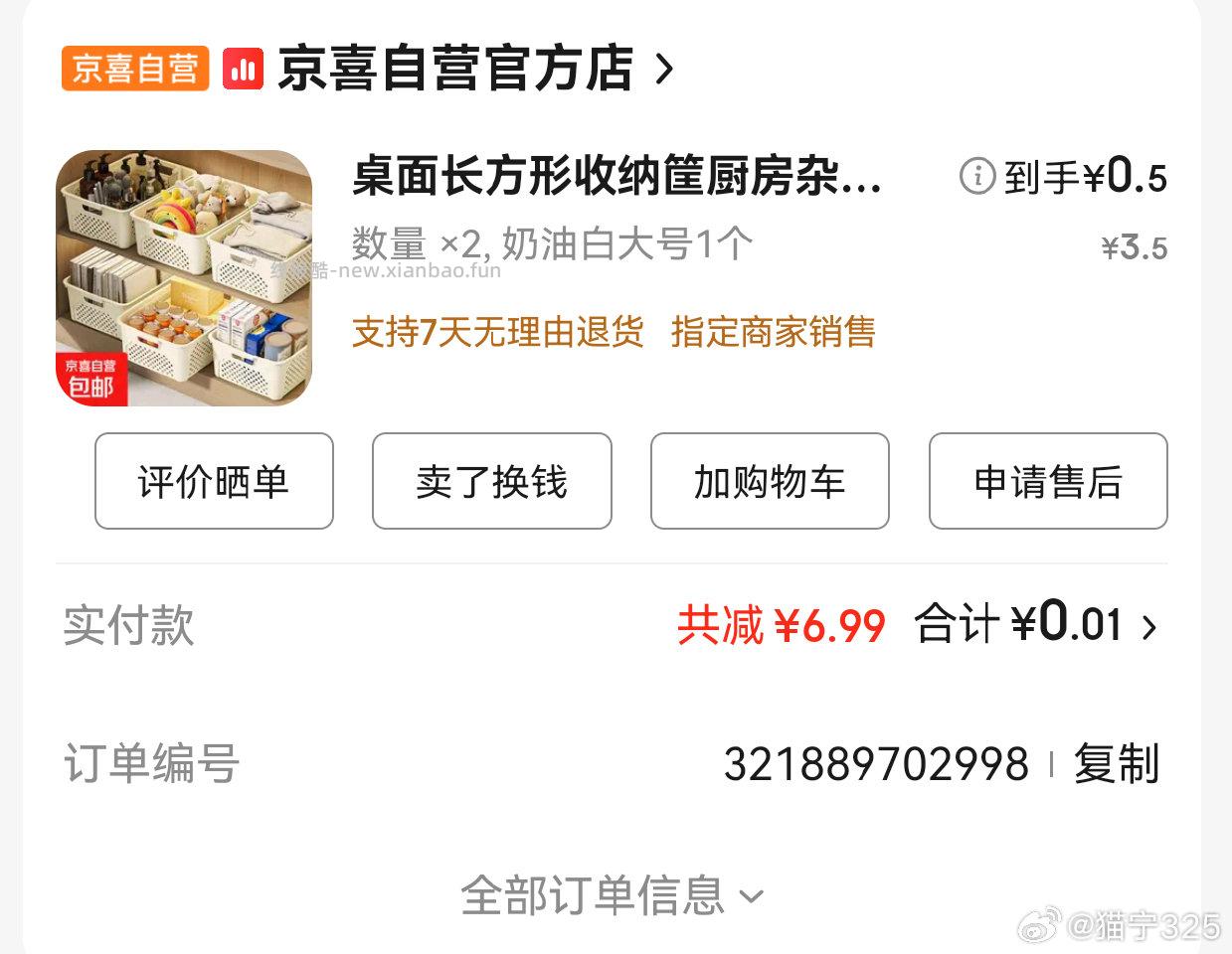 之前有买这个的姐妹看一下哈发错货了最下面的是我之前买的大号 - 线报酷