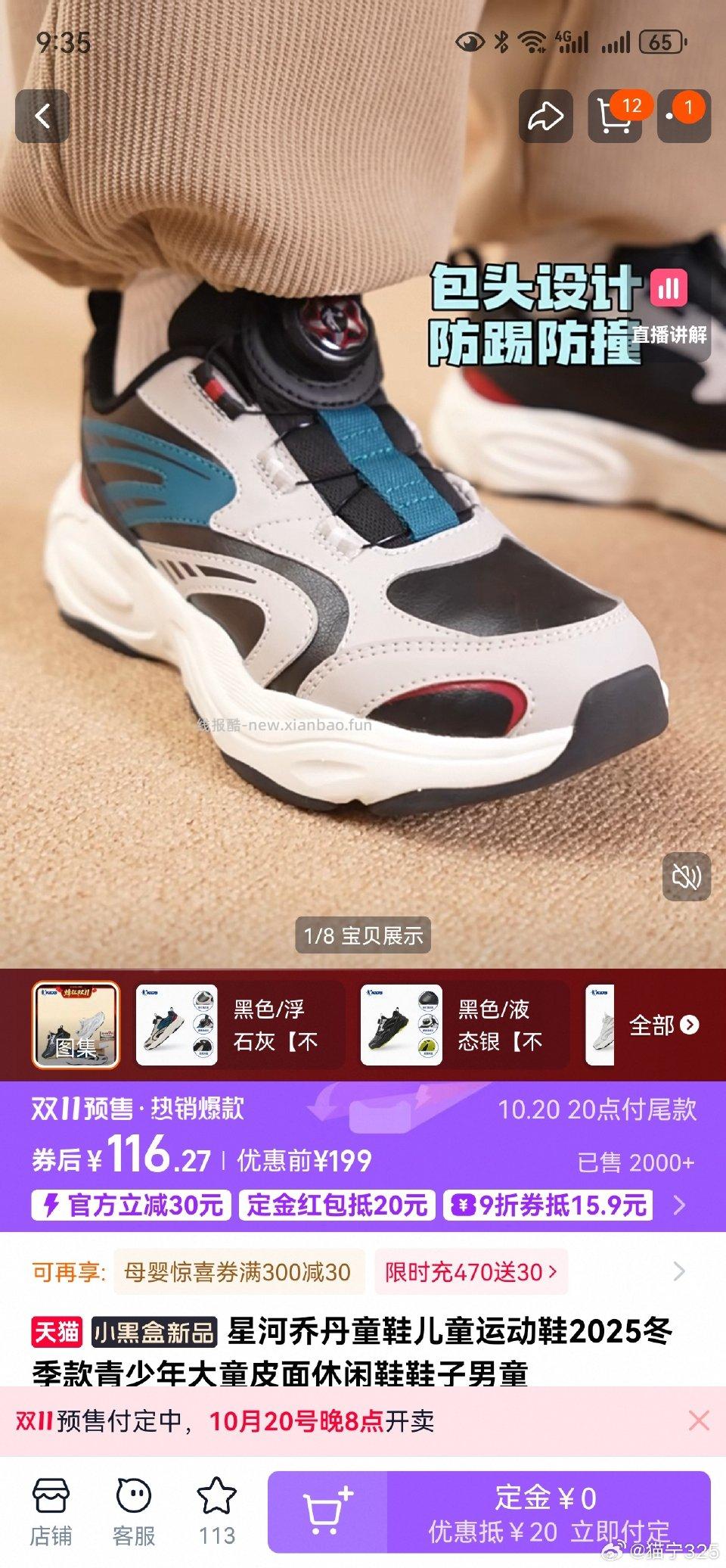 昨天有一个姐妹发了这个乔丹鞋的帖子找不到了有没有姐妹指路一下已经翻到昨天的帖子还没有 - 线报酷