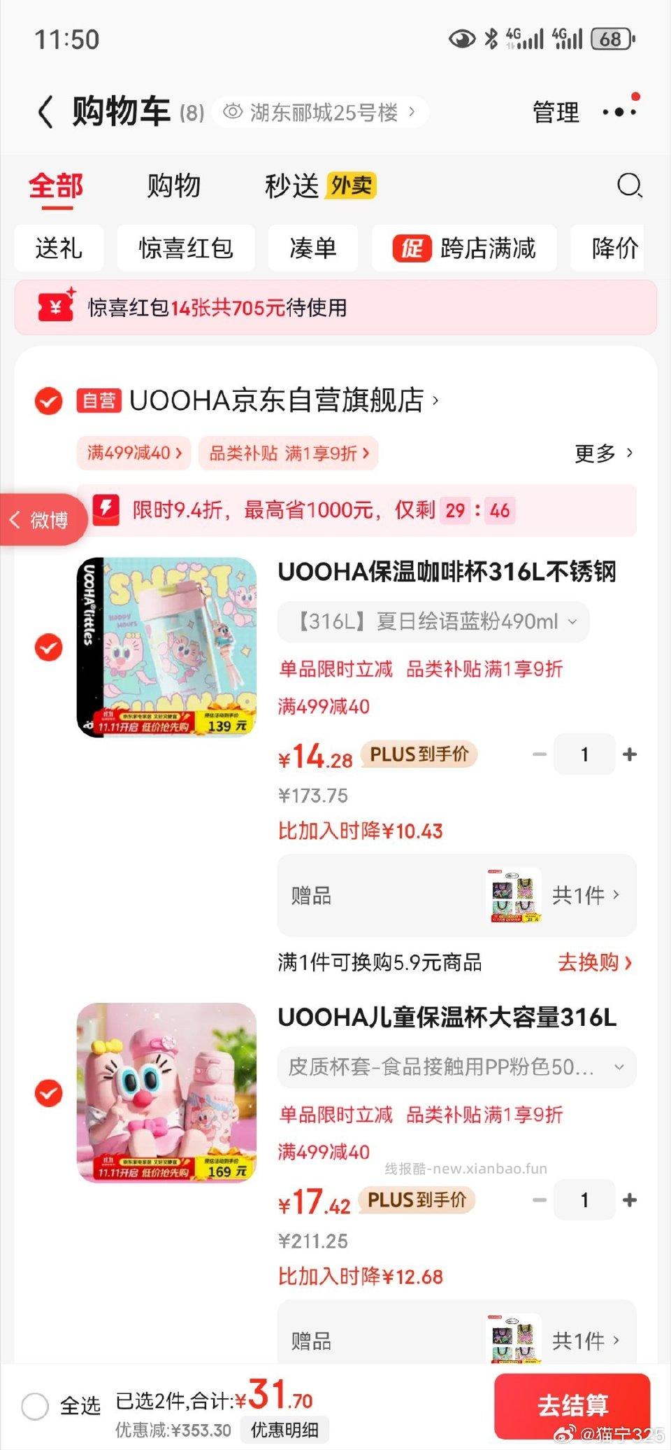 去抢！ - 线报酷