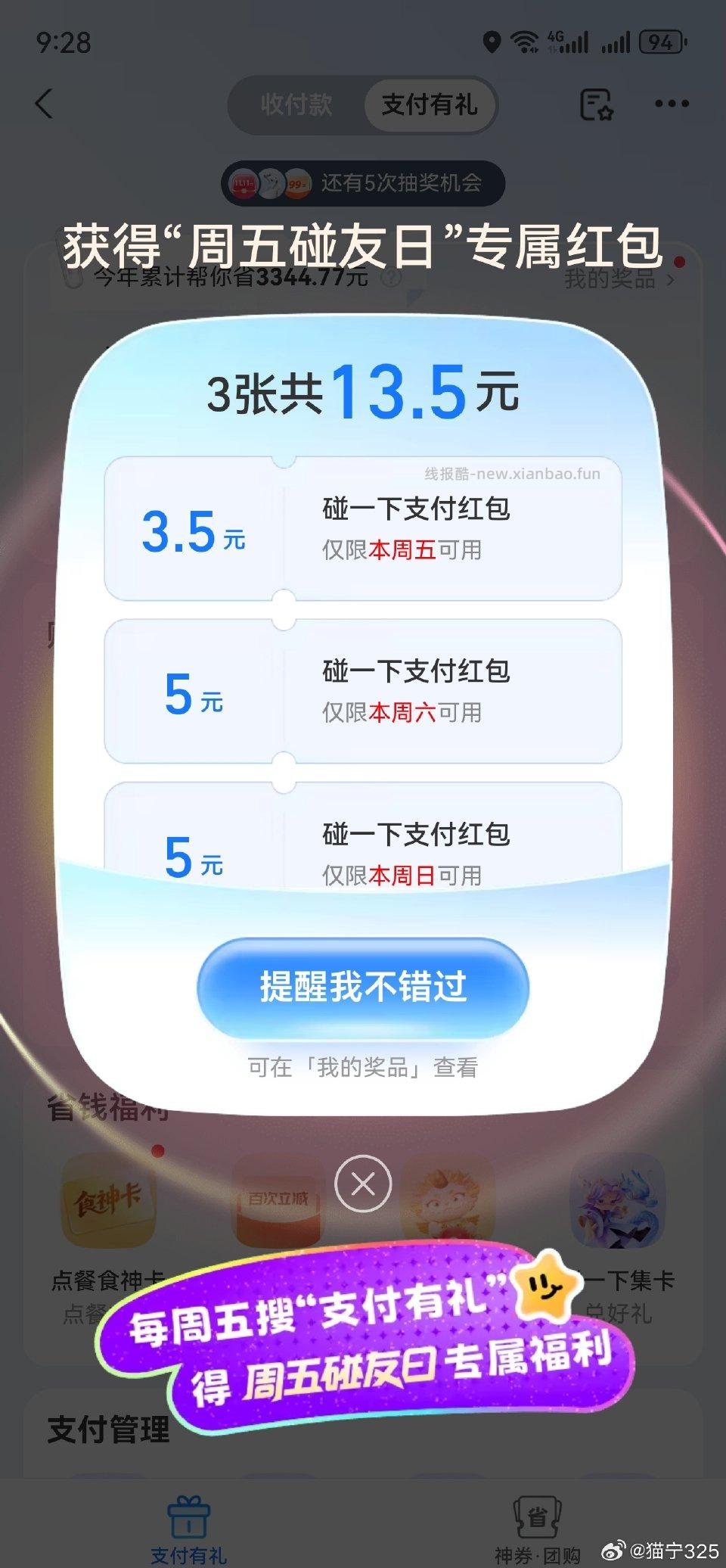 可以试试 - 线报酷